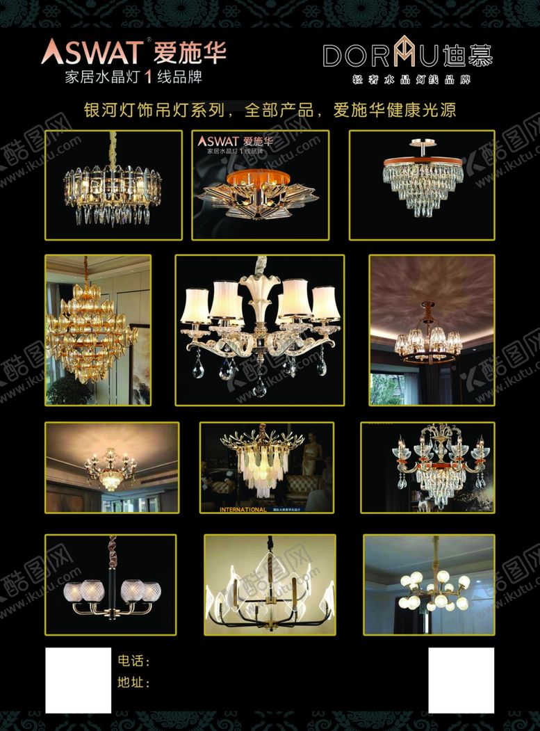 编号：54139310300836314711【酷图网】源文件下载-灯饰