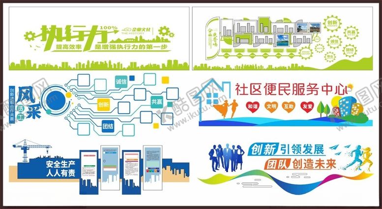 编号：89945309291651405618【酷图网】源文件下载-企业形象墙文化墙