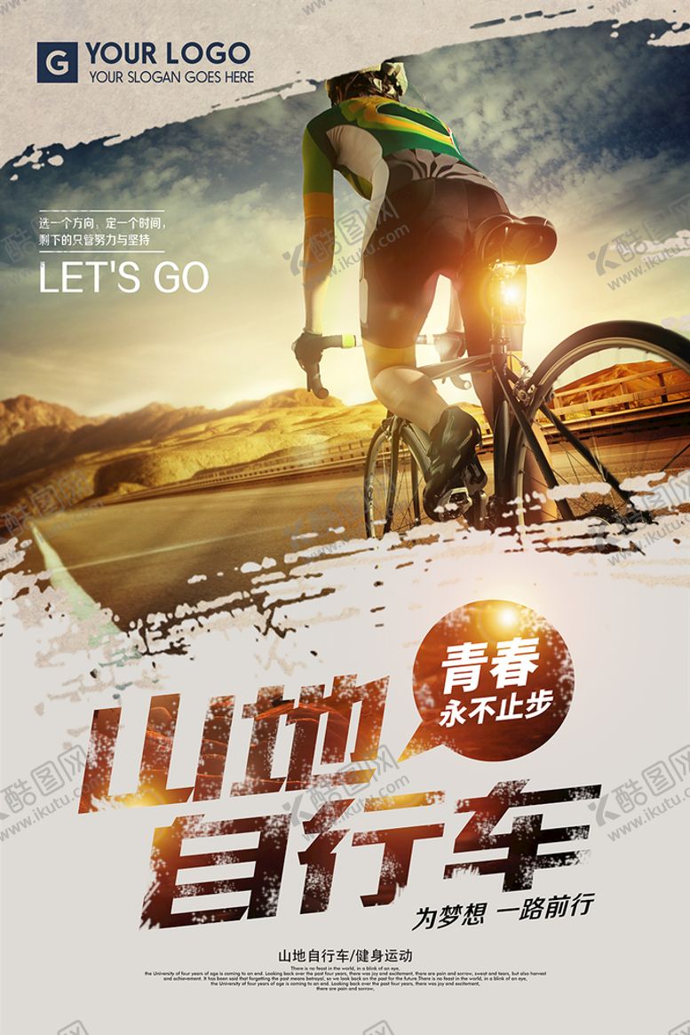 编号：71284310080602014658【酷图网】源文件下载-山地车