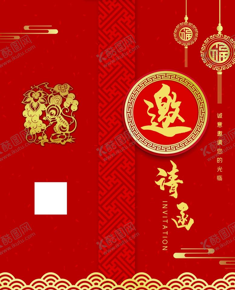 编号：54610010151716422403【酷图网】源文件下载-邀请函