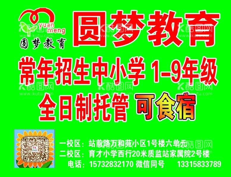 编号：71753712200936009457【酷图网】源文件下载-圆梦圆手举牌效果