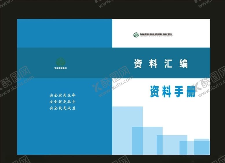 编号：65274407051621596595【酷图网】源文件下载-原创蓝色封面资料封面语文封面