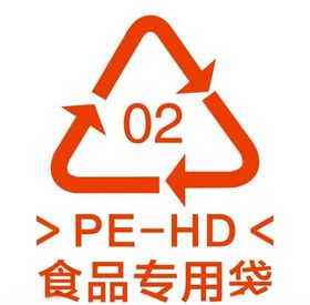 PE-HD食品专用袋