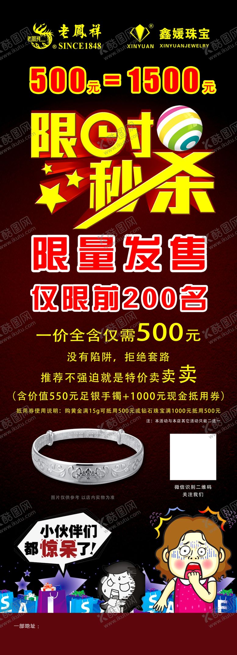 编号：59170707131439289963【酷图网】源文件下载-珠宝海报