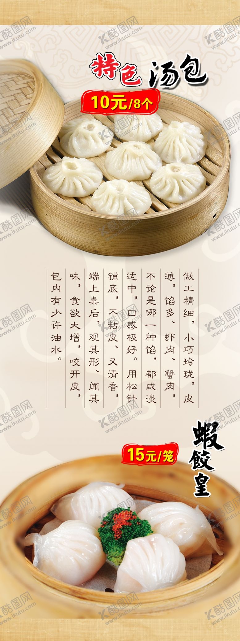 编号：87925206190137071961【酷图网】源文件下载-美食海报