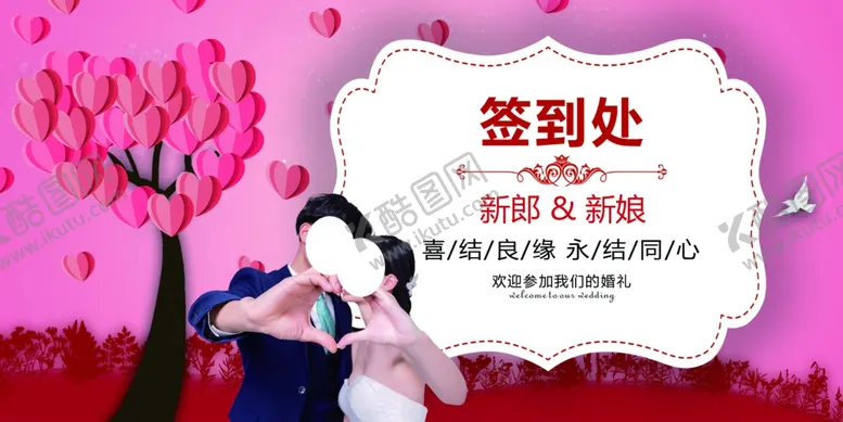 编号：41638906240806027255【酷图网】源文件下载-签到处