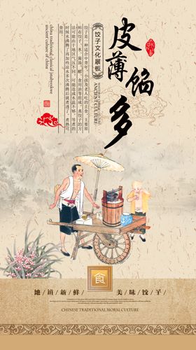 餐饮美食