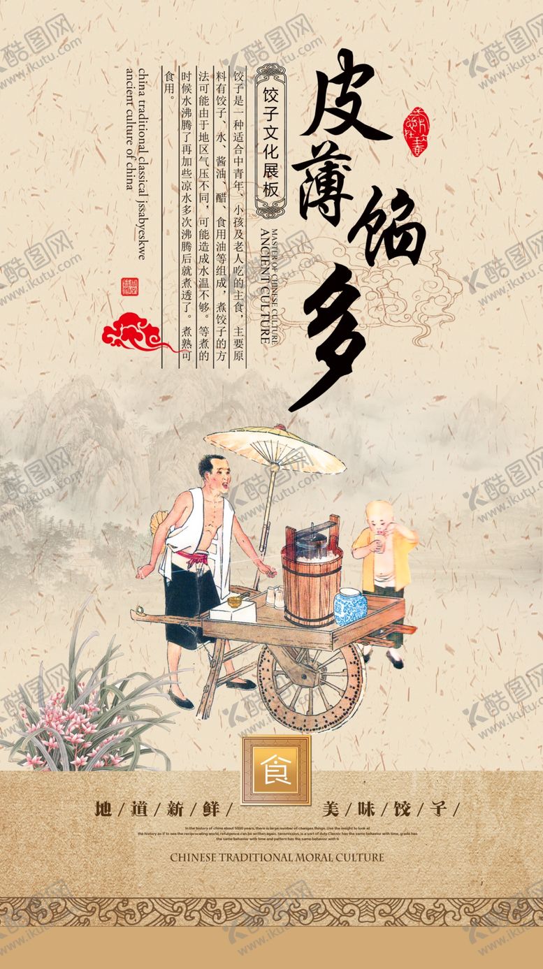 编号：24830806251217518387【酷图网】源文件下载-餐饮美食