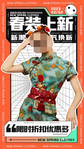 夏季服装上新