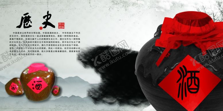 编号：39543309250235003710【酷图网】源文件下载-中国风坛酒宣传画册