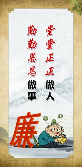 廉洁文化