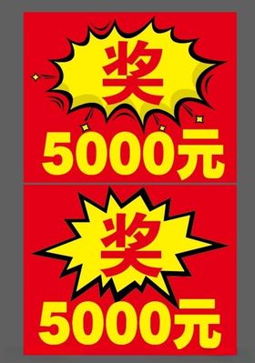 爆炸贴