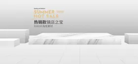 电商设计电商展台电商产品