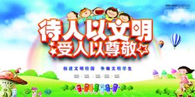 文明校园