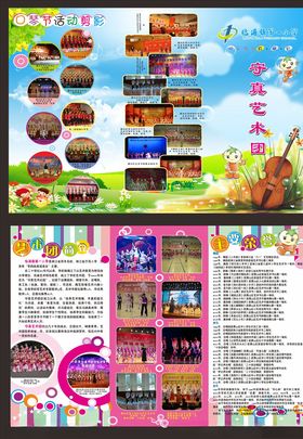 欢乐2022艺术团活动