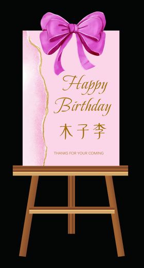 女士 生日宴 丝绸