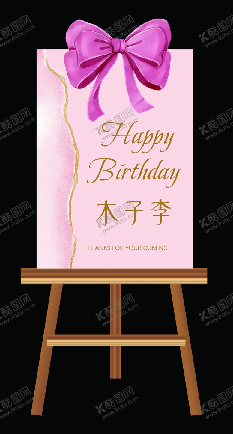 编号：99857002032141255856【酷图网】源文件下载-迎宾 生日 女士