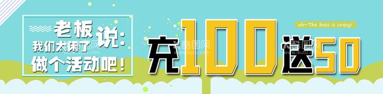 编号：13831411211906186151【酷图网】源文件下载-充100送50