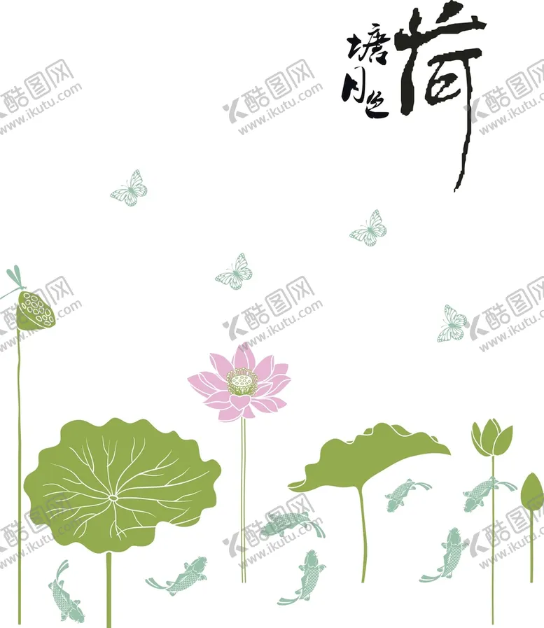 编号：43751810101411074156【酷图网】源文件下载-荷