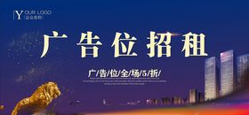 广告位招租