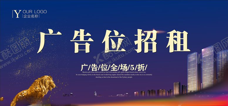 编号：91864905011941207615【酷图网】源文件下载-广告位招租