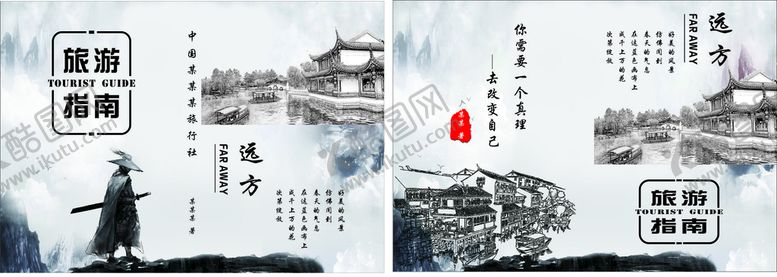 编号：77742902141145152701【酷图网】源文件下载-水墨风书籍封面