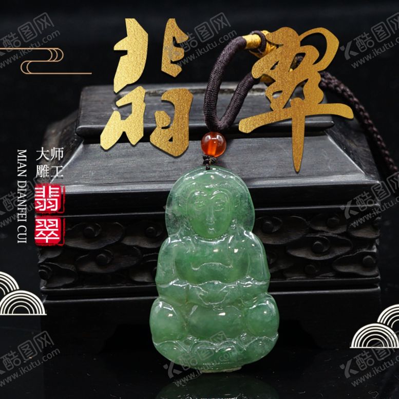 编号：17587807121017596593【酷图网】源文件下载-翡翠海报