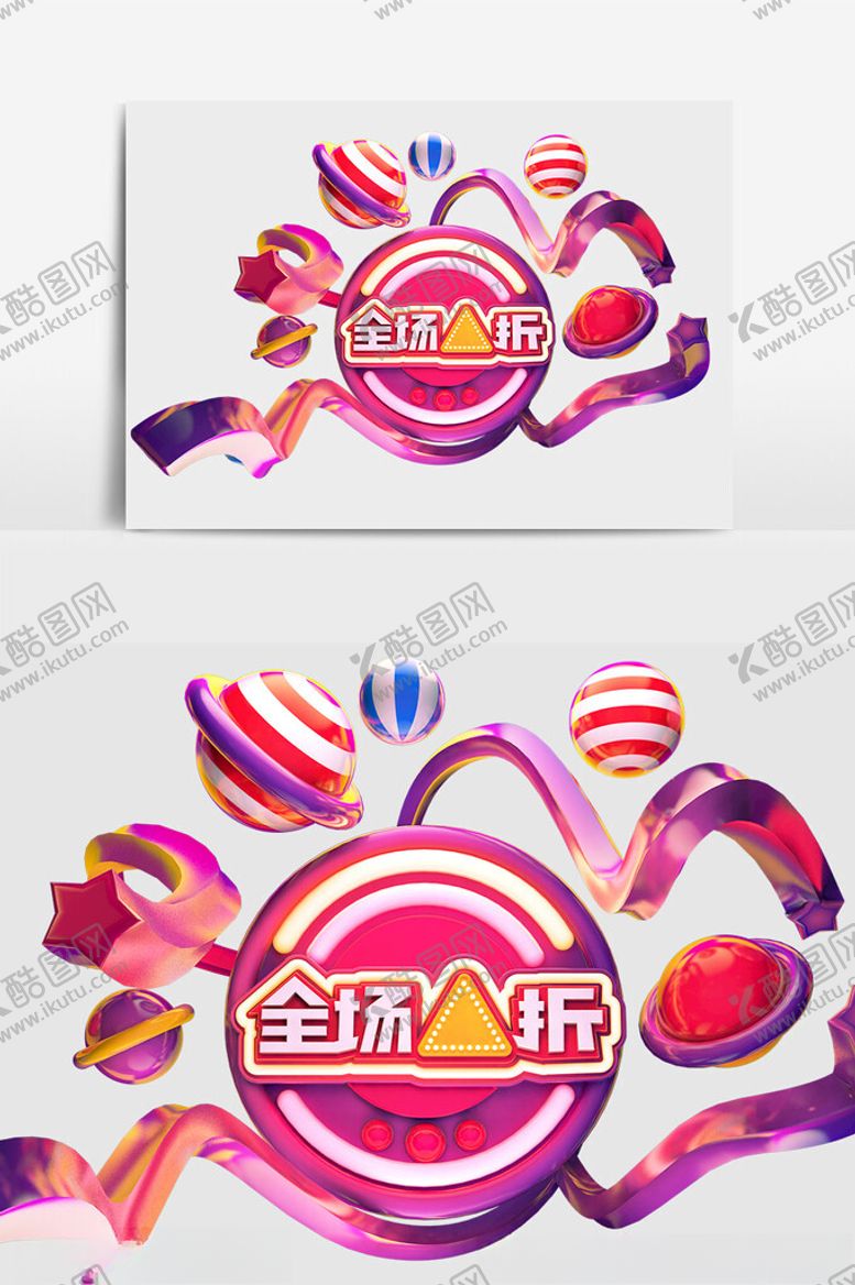 编号：16599412110754266801【酷图网】源文件下载-全程1折c4d建模