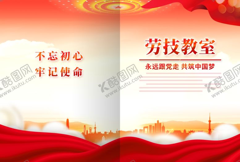 编号：99524401151505076574【酷图网】源文件下载-劳技教室