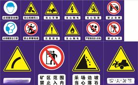 工地 安全标志