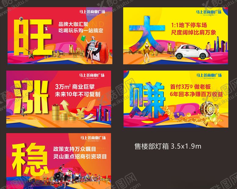 编号：41198005190333251108【酷图网】源文件下载-地产灯箱