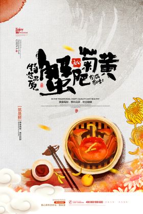 编号：68439009250151145831【酷图网】源文件下载-海鲜海报