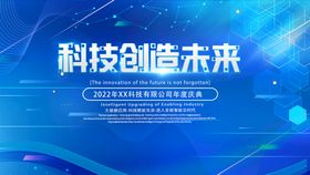 科技会议背景动感动感背景