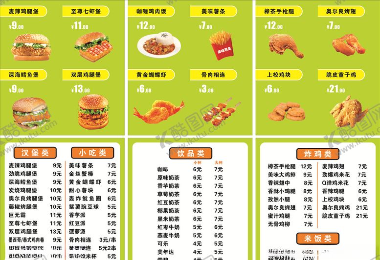 编号：16823210200907258971【酷图网】源文件下载-汉堡灯箱牌