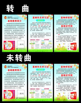 直映教育