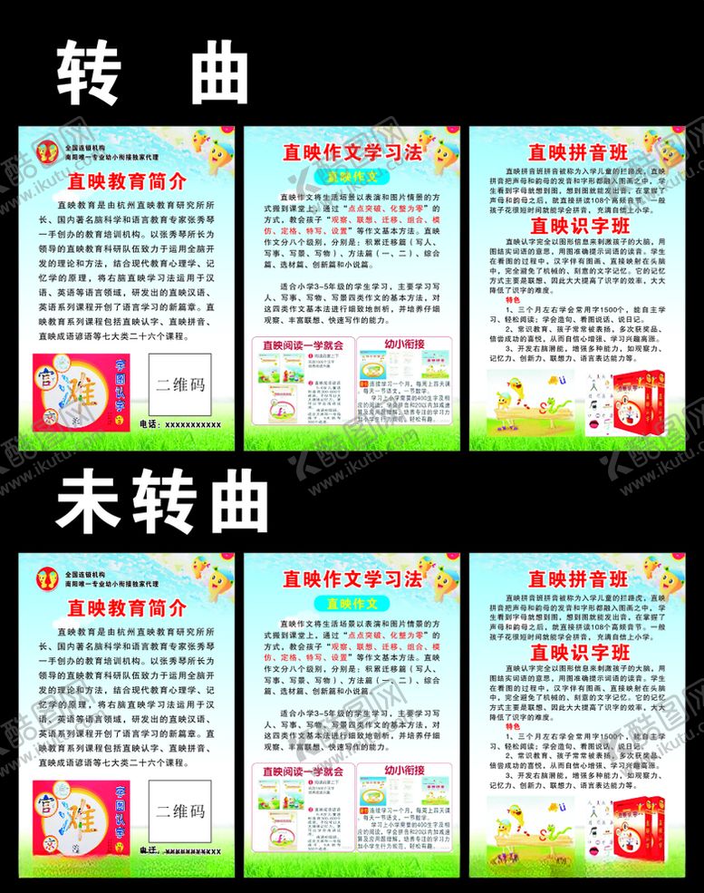 编号：25744210071830081412【酷图网】源文件下载-直映教育