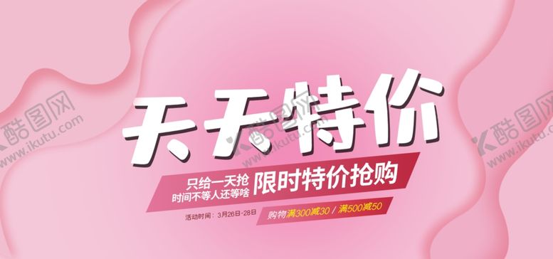 编号：97257209110720237255【酷图网】源文件下载-618狂欢