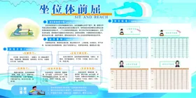 学校展板