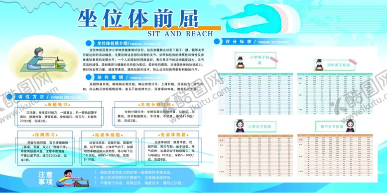 编号：87424904301415079090【酷图网】源文件下载-学校展板