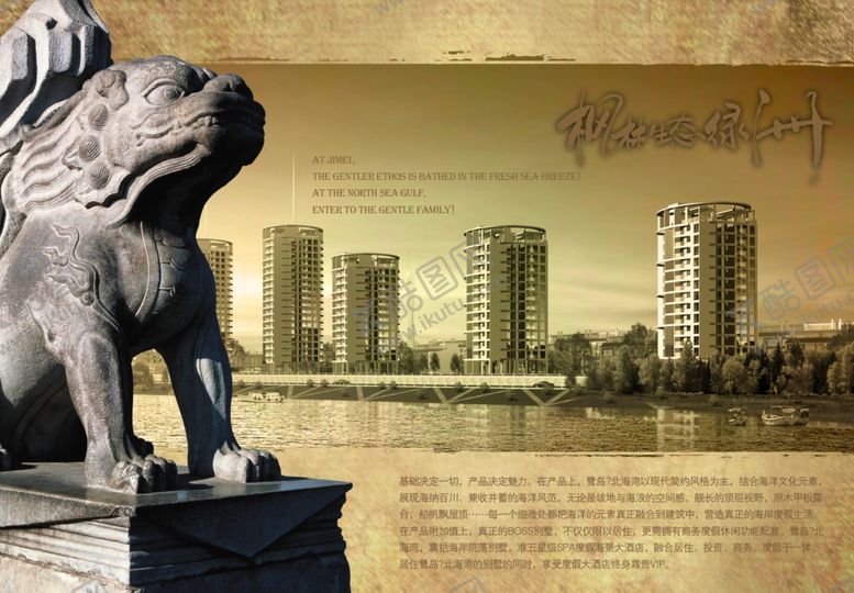 编号：85026306190209213017【酷图网】源文件下载-中国风大气石器房产文案宣传海报