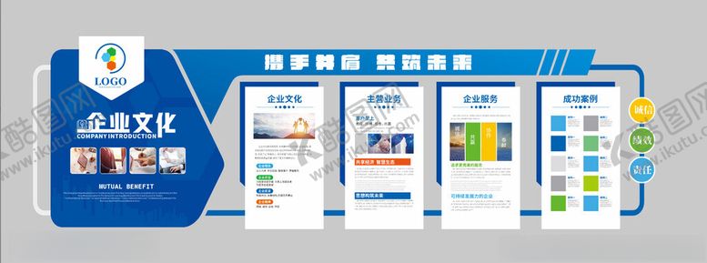 编号：26477611020447373496【酷图网】源文件下载-文化墙