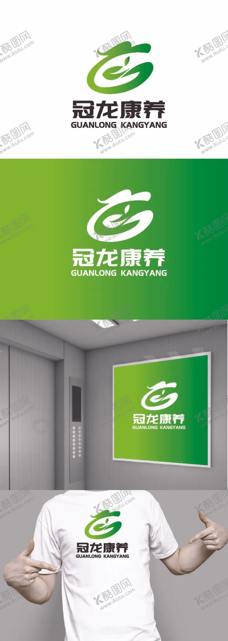 编号：68246312050104118982【酷图网】源文件下载-健康标识设计