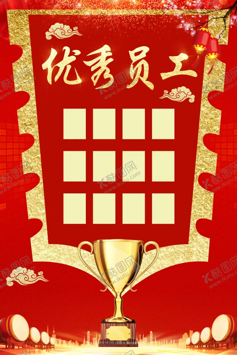 编号：78487804070822225219【酷图网】源文件下载-优秀员工