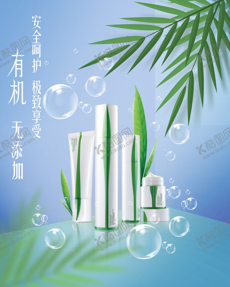 编号：26901809240812090367【酷图网】源文件下载-补水