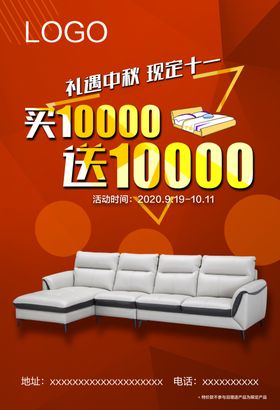 买10000送10000