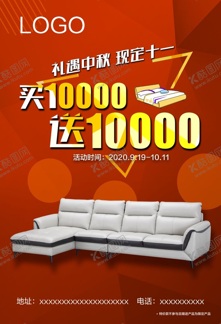编号：71177407070018353553【酷图网】源文件下载-买10000送10000