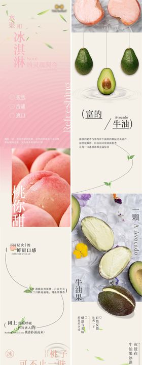 水果促销专题设计