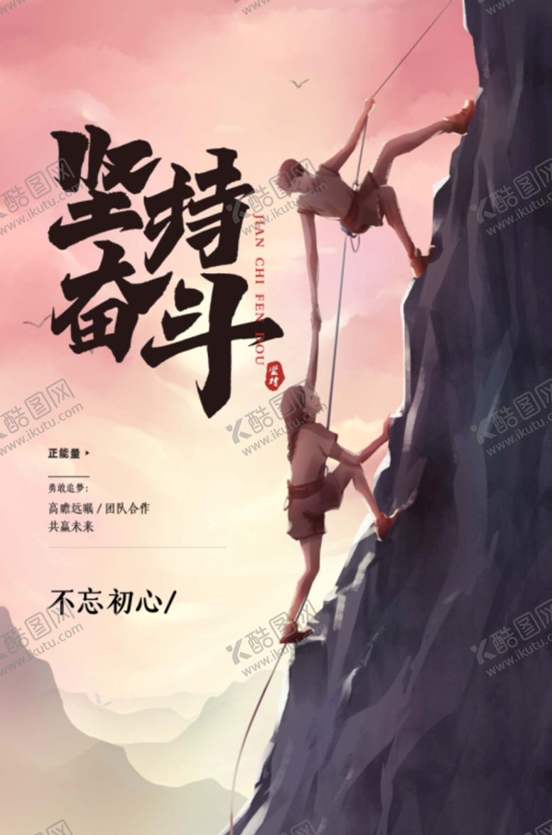 编号：84807411210011128640【酷图网】源文件下载-励志海报