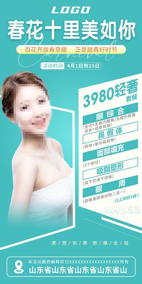 编号：98357609231538297185【酷图网】源文件下载-春风十里不如你