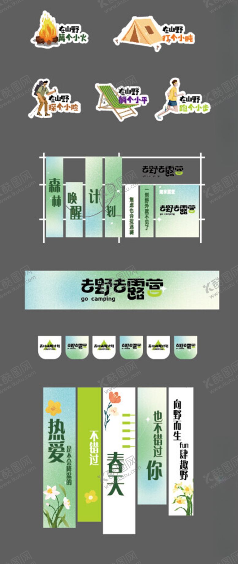 编号：90115304151511589393【酷图网】源文件下载-春日美陈